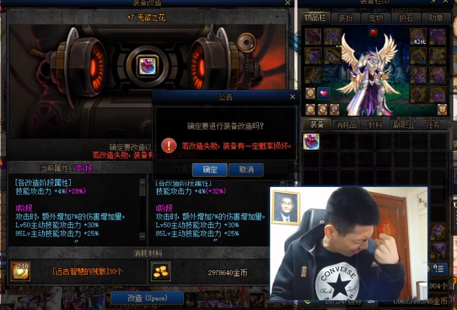 dnf自定义史诗词条怎么洗《DNF：7.14韩服改造2.0版本》爆料似雨幽离笑了